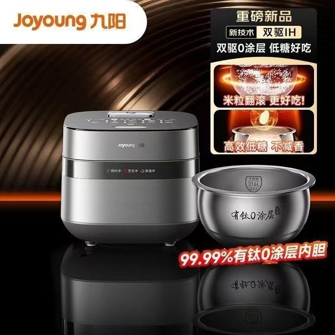 九阳双驱IH有钛0涂层净粹低糖电饭煲4升大容量远红外40N1UProMax