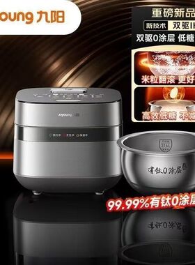 九阳双驱IH有钛0涂层净粹低糖电饭煲4升大容量远红外40N1UProMax