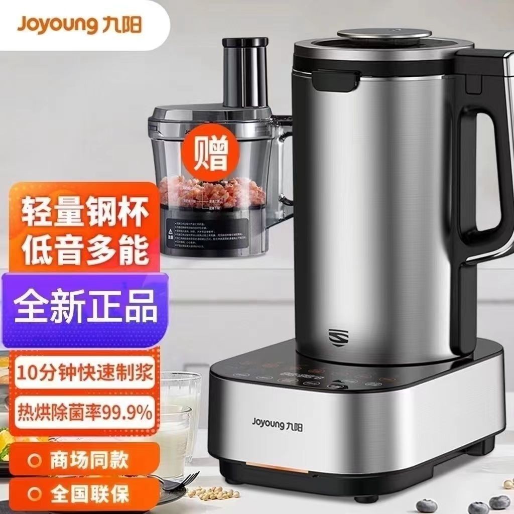 自行DIY功能果蔬汁豆浆浓粥浓汤