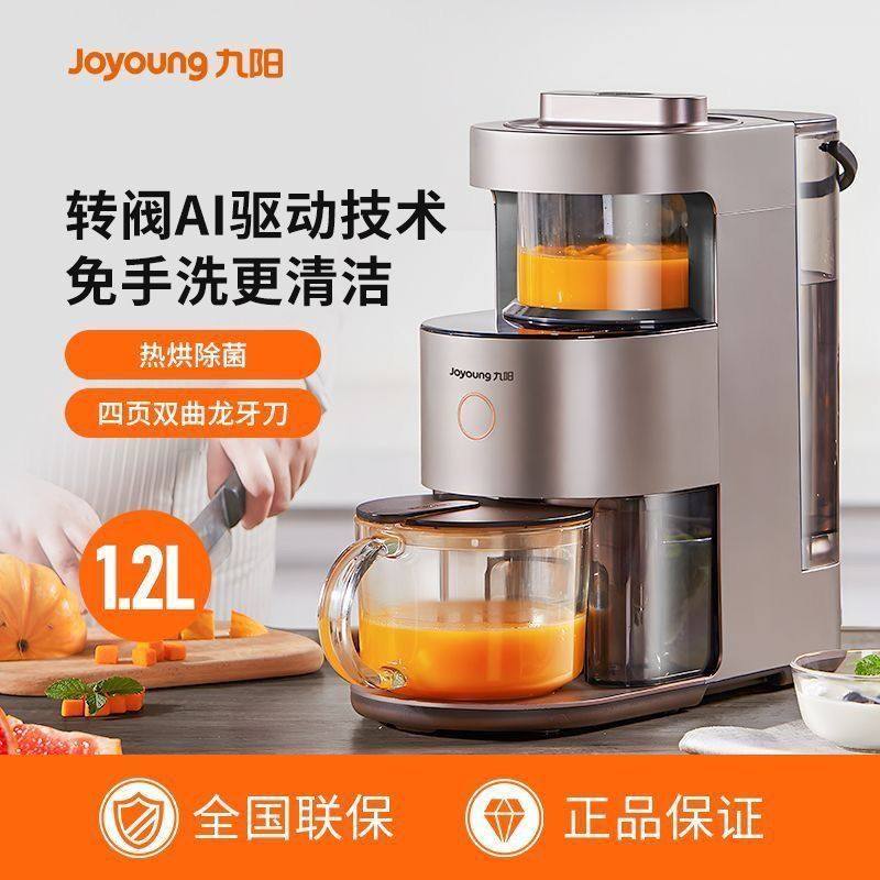 九阳2025款不用手洗破壁多功能豆浆机五谷杂粮搅拌料理机烹饪机Y1,厨房电器,破壁机,淘宝优惠券,粉丝福利购,淘宝优惠卷