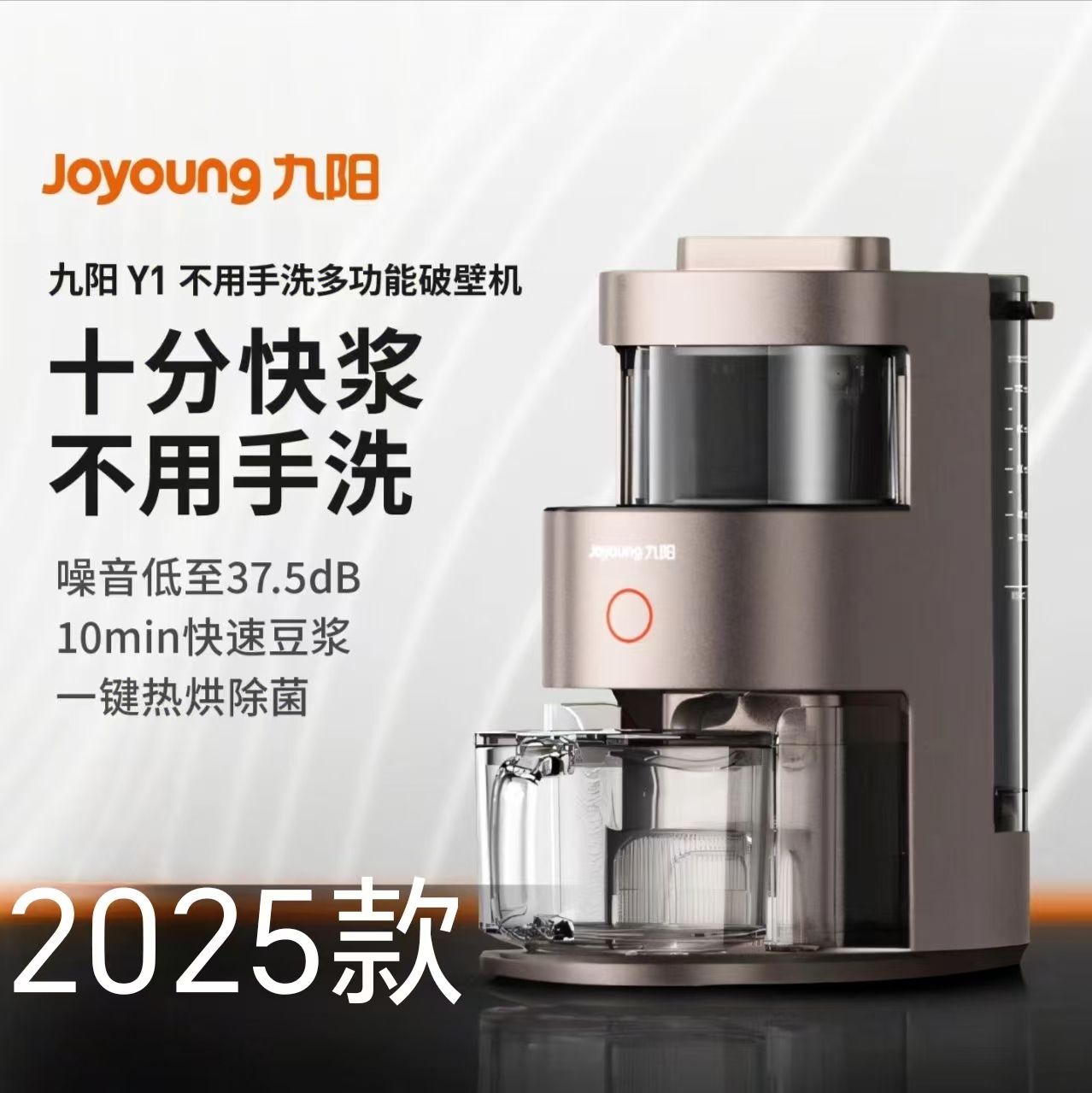 九阳破壁机家用全自动多功能料理