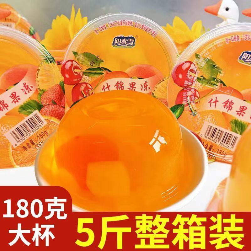 阳春雪什锦果冻180g大杯整箱12杯椰果吸吸水果肉布丁怀旧凉爽零食