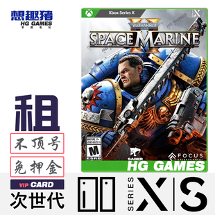 Xbox XS次世代独占游戏出租战锤40K星际战士2动作射击冒险中文港