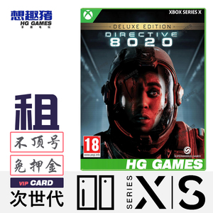 Xbox Series XS次世代游戏出租借号8020号指令豪华版中文冒险港服