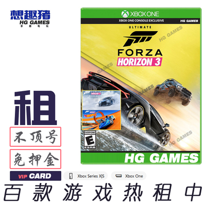 xbox游戏极限竞速地平线3白金版