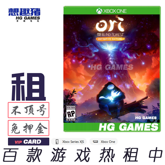 xbox x1 xs游戏出租奥日与黑暗森林决定版ori港服英文 国服中文