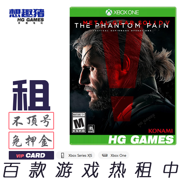 合金装备5幻痛游戏出租Xbox英文