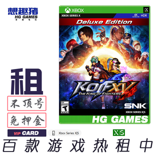 Xbox Series游戏出租借号拳皇15豪华人气格斗KOF港繁体中文次世代