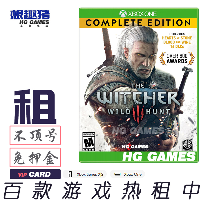 Xbox游戏巫师3狂猎完全版中文RPG