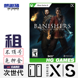 幽灵冒险恐怖中文港服 新伊甸 Xbox XS次世代游戏出租借号驱灵者