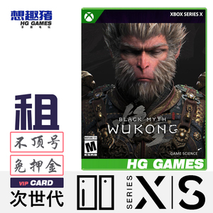 Xbox XS次世代独占游戏出租黑神话悟空港服中文剧情经典动作冒险