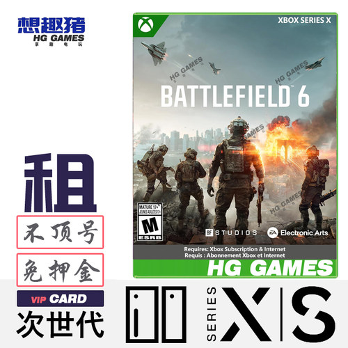 Xbox XS次世代独占游戏出租借号EA战地6射击经典中文港服战争