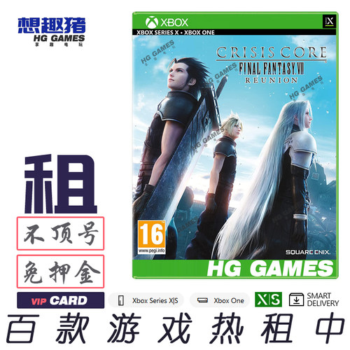 经典RPG游戏最终幻想7核心危机租