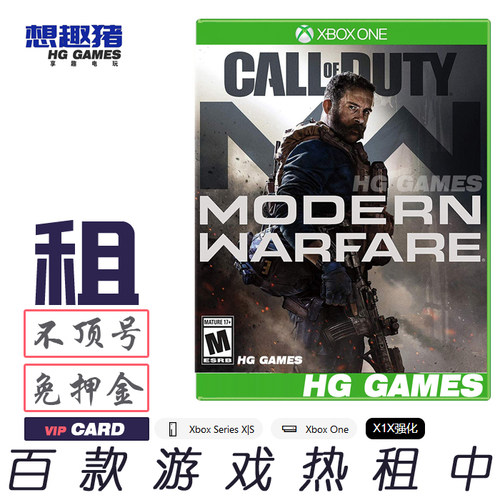 游戏租借使命召唤16繁体中文