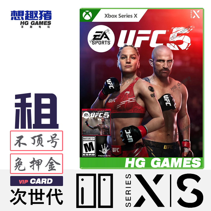 UFC 5终极格术豪华版Xbox XS游戏出租借号次世代独占体育比赛中文