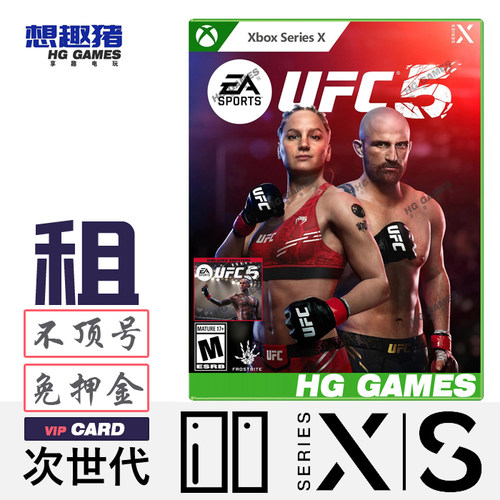 UFC5Xbox游戏出租EA次世代独占