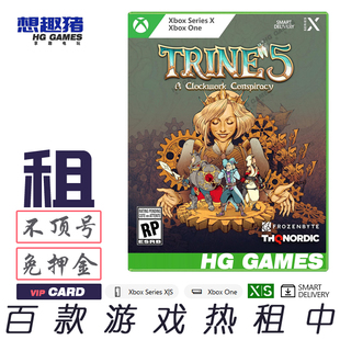 Xbox XS X1游戏出租三位一体5发条阴谋港服剧情中文动作冒险经典