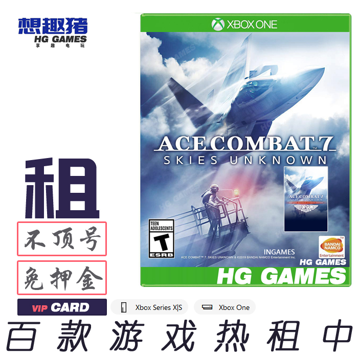 游戏出租XBOX微软飞行