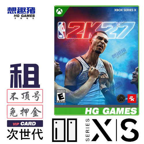 Xbox XS次世代游戏出租篮球NBA2K27中文体育比赛港服