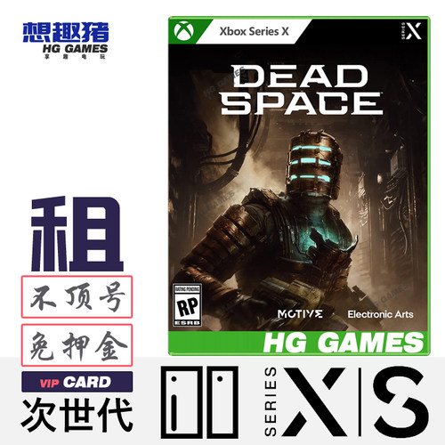 次世代独占游戏Xbox死亡空间中文