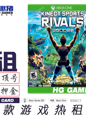 租游戏体感运动繁体中文微软Xbox