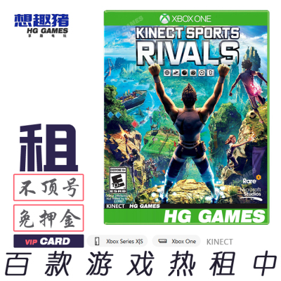 租游戏体感运动繁体中文微软Xbox