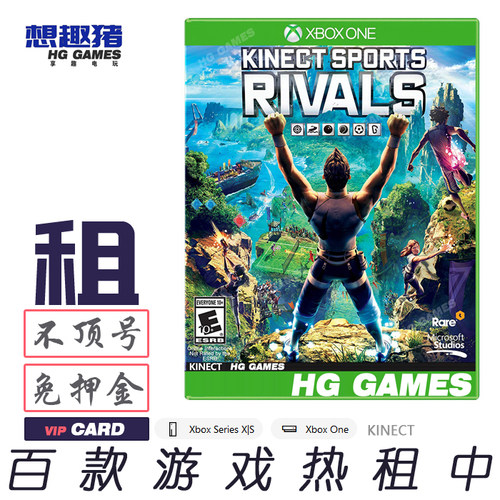 租游戏体感运动繁体中文微软Xbox