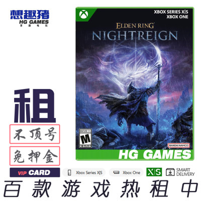 Xbox X1 XS次世代游戏出租艾尔登法环黑夜君临中文港服动作冒险