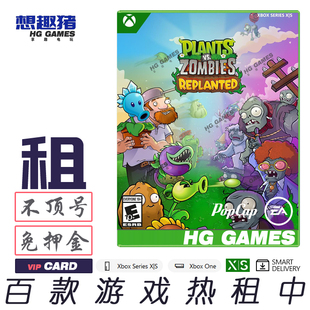 中文港服 X1次世代游戏出租植物大战僵尸高清重置版 Xbox