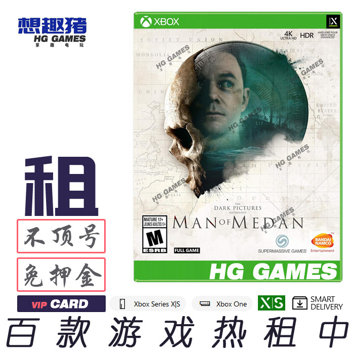 xbox x1 xs次世代游戏出租借号黑相集1棉兰号中文港服动作冒险