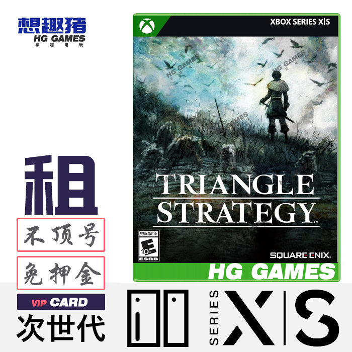 Xbox XS次世代游戏出租三角战略港服中文角色扮演热门JRPG