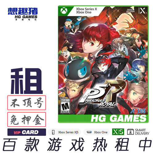 Xbox X1 XS次世代游戏出租借号女神异闻录5皇家版中文港服日系P5R