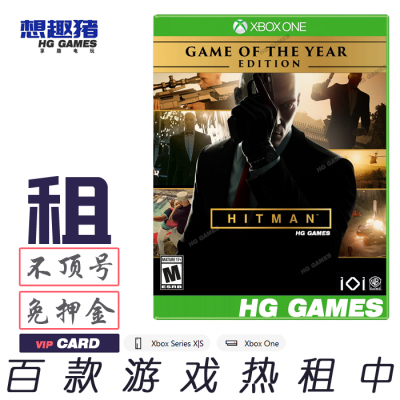 游戏出租杀手年度版潜行动作XBOX