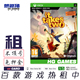 动作简体中文 XS次世代年度游戏出租借号双人成行完整版 Xbox