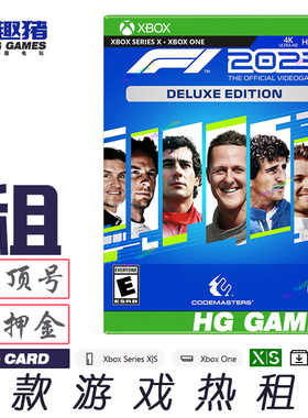 Xbox  X1 XS次世代游戏出租借号F1方程式赛车豪华版2021繁体中文
