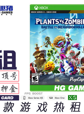 租游戏Xbox植物大战僵尸3