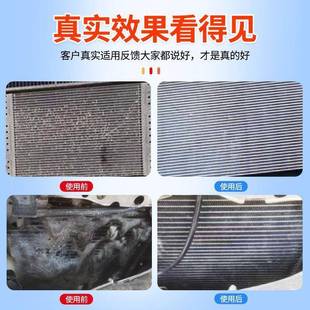 汽车箱散热器清洗货车空调散热器水冷器剂外部凝829清洗剂强效去