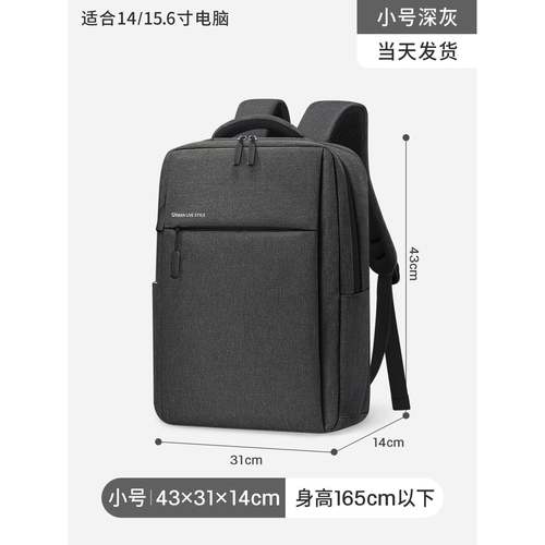 024高量新款轻便男士旅行减负大容大学生邵70656东学2生书包双肩