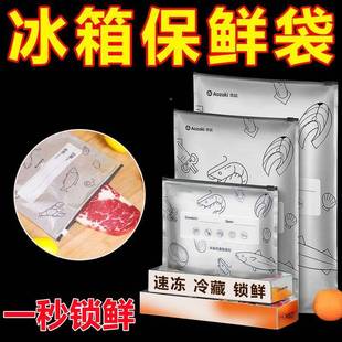 铝箔保袋袋密封食品级冰ZGZ11223鲜箱食物冷冻用工袋收纳袋厨房小