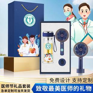 位单送医生士礼物活动伴手礼套医师节礼护BL2品定 美容口腔医院装