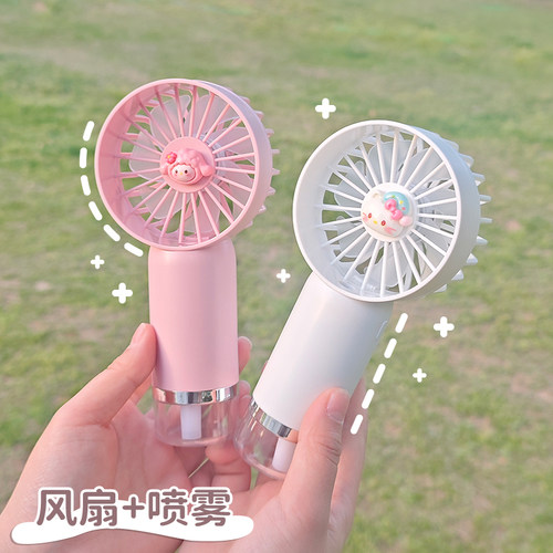 喷雾小风扇可爱静音2026新款
