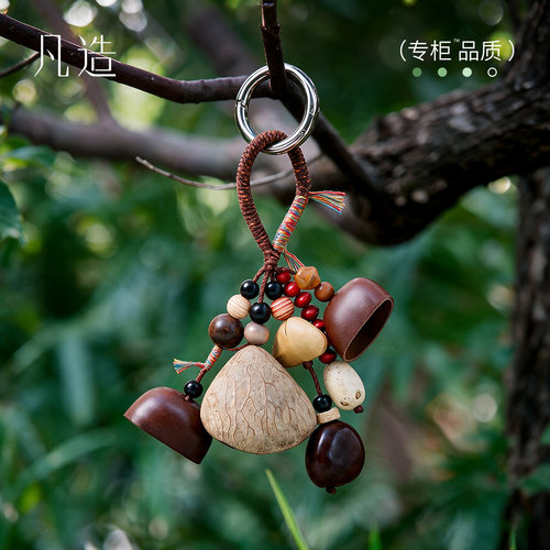 凡造果壳溪水音乐疗愈包挂铃礼物