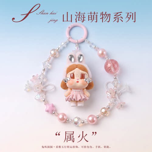甜美手工串珠兔叽囡囡手机挂链女