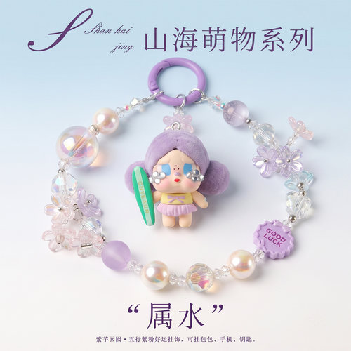 紫芋囡囡立体公仔手机挂链