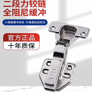 DTC东泰304不锈钢橱柜铰链 二段力小角度全阻尼S80衣柜门合页C80