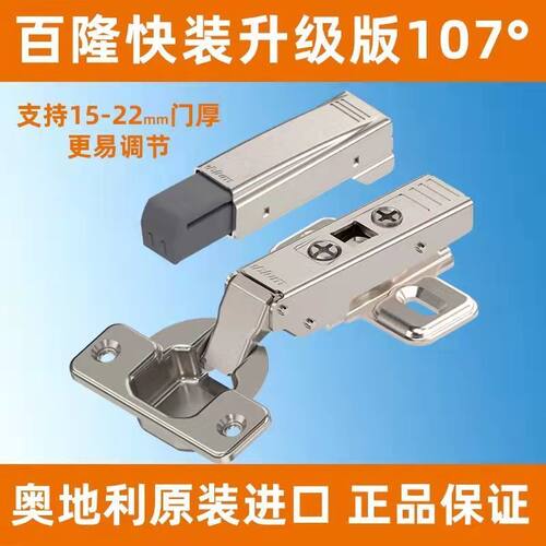 百隆正品进口阻尼缓冲柜门铰链
