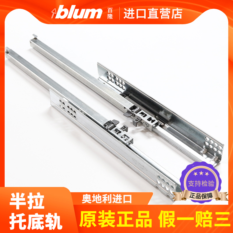 托底单行程半拉出进口反弹轨2节