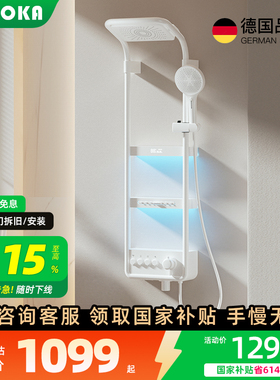 [国家补贴]德国斐洛恩F611恒温淋浴花洒套装三层升降置物简约沐浴