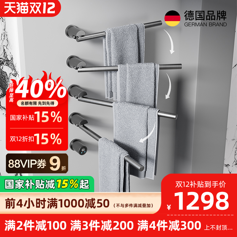 补贴15%FELUOKA斐洛恩旋转毛巾架