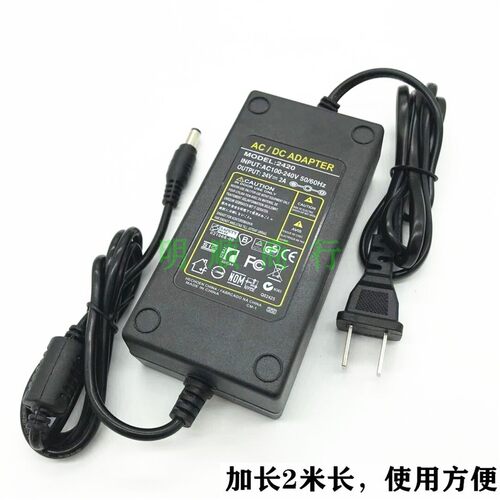 AC110V220V转DC24v1.5A2A3a4A5A6A净水器水泵饮水机电源适配器线